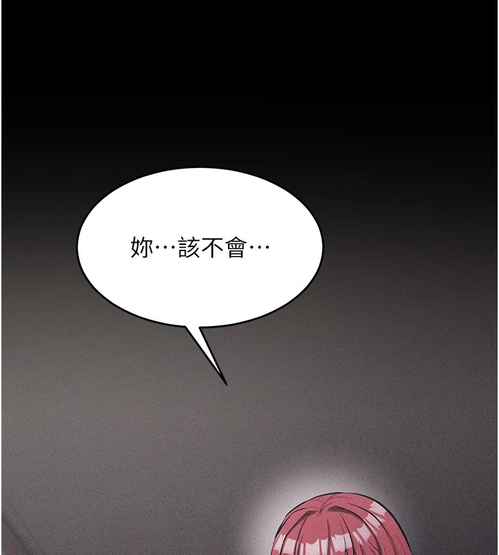 《選手村:母豬調教》漫画 第8話-再高潮下去我會壞掉…!
