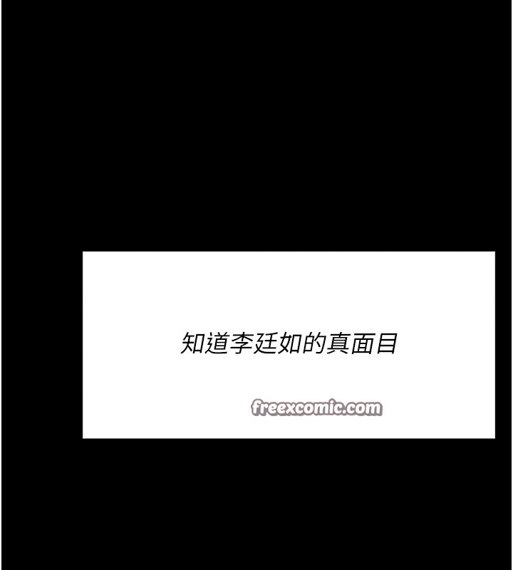 《選手村:母豬調教》漫画 第8話-再高潮下去我會壞掉…!