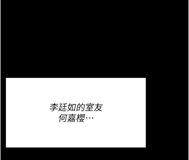 《選手村:母豬調教》漫画 第8話-再高潮下去我會壞掉…!