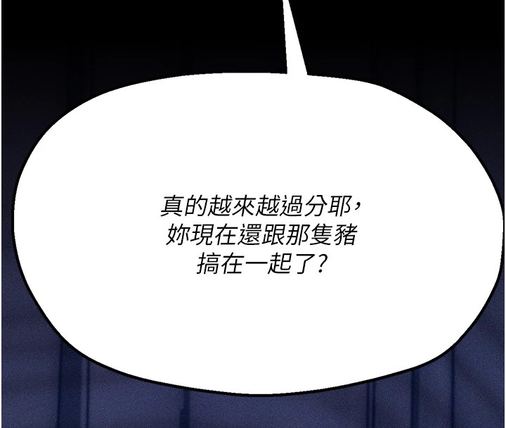 《選手村:母豬調教》漫画 第8話-再高潮下去我會壞掉…!