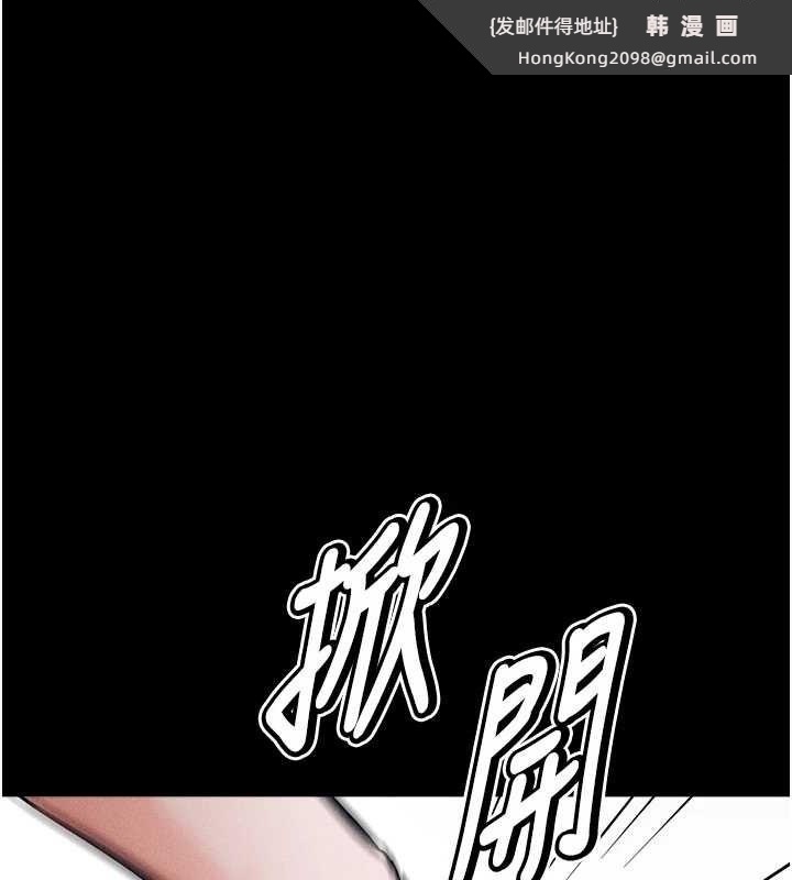 《選手村:母豬調教》漫画 第9話-破除魔咒的「秘密道具」