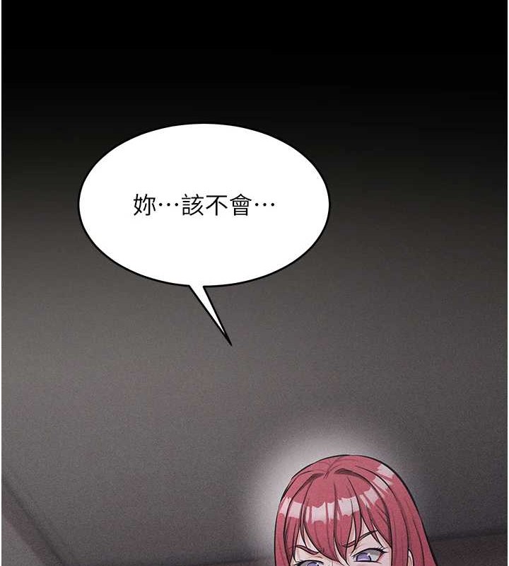 《選手村:母豬調教》漫画 第9話-破除魔咒的「秘密道具」