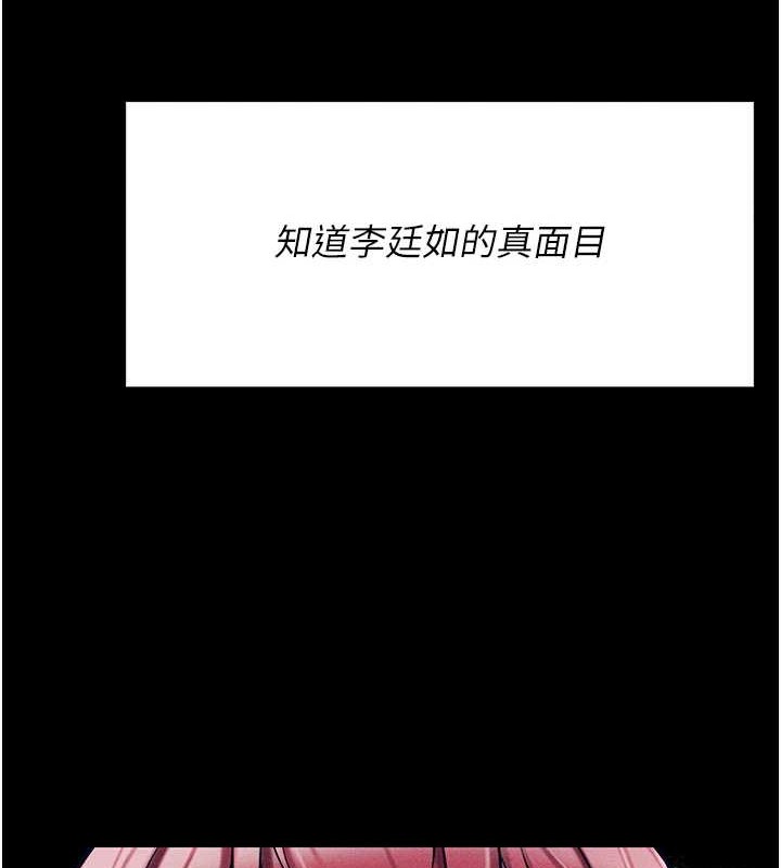 《選手村:母豬調教》漫画 第9話-破除魔咒的「秘密道具」