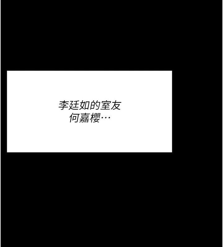 《選手村:母豬調教》漫画 第9話-破除魔咒的「秘密道具」