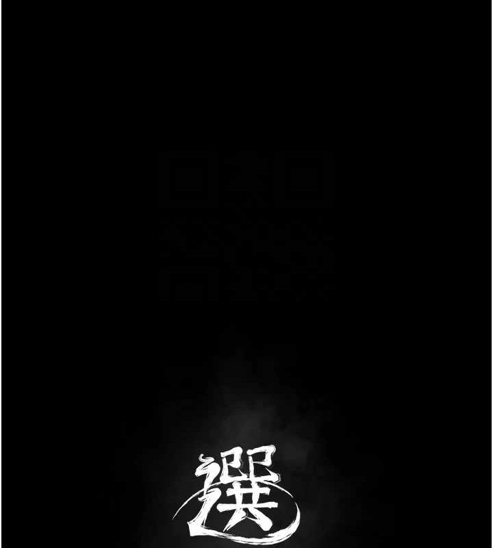 《選手村:母豬調教》漫画 第9話-破除魔咒的「秘密道具」