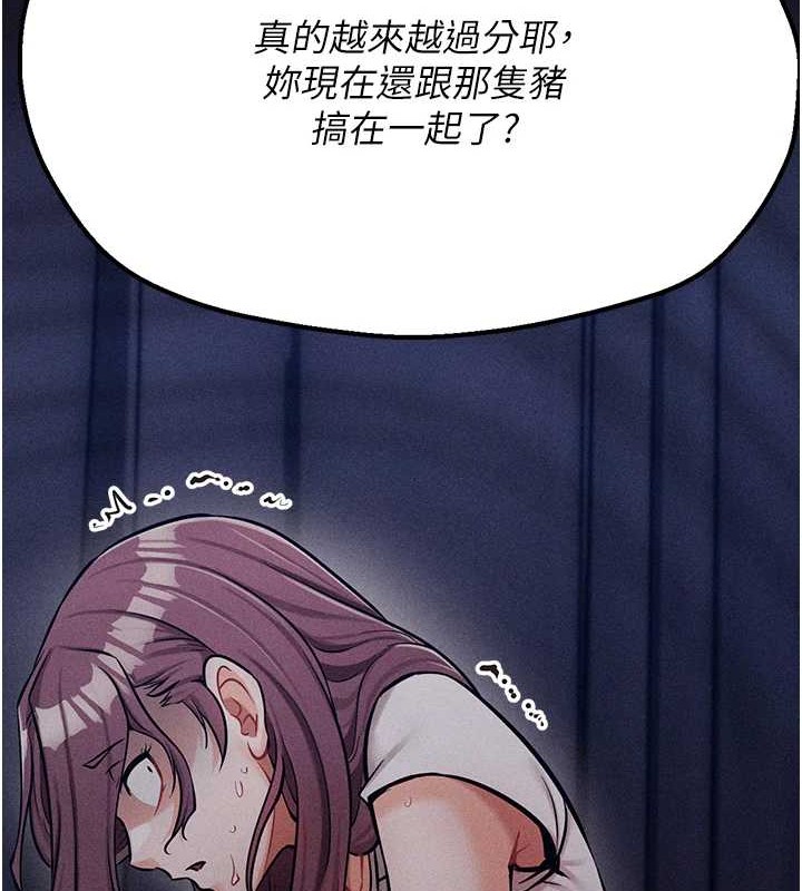 《選手村:母豬調教》漫画 第9話-破除魔咒的「秘密道具」