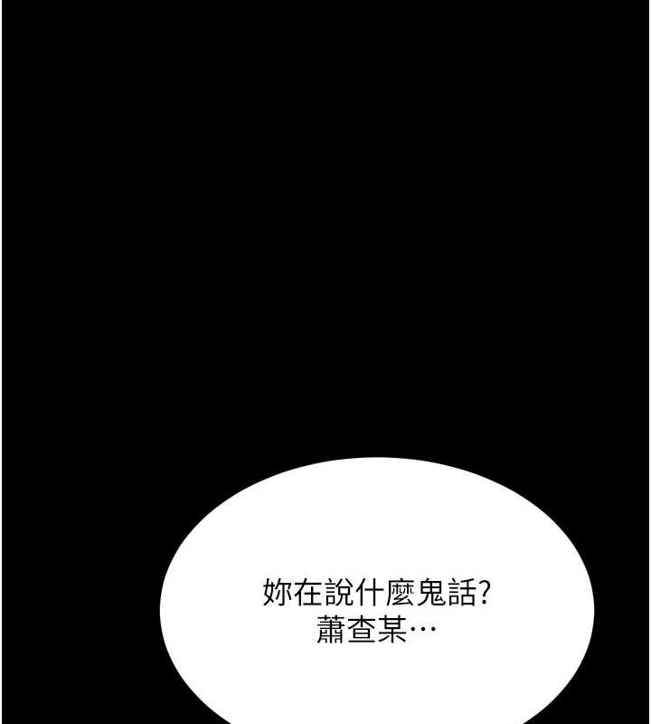 《選手村:母豬調教》漫画 第9話-破除魔咒的「秘密道具」