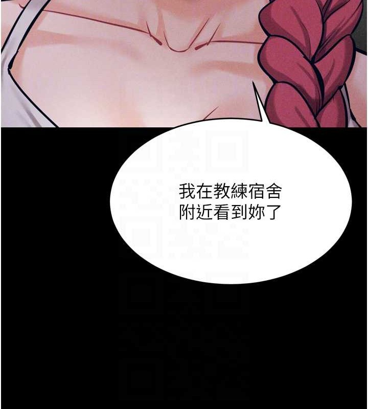 《選手村:母豬調教》漫画 第9話-破除魔咒的「秘密道具」