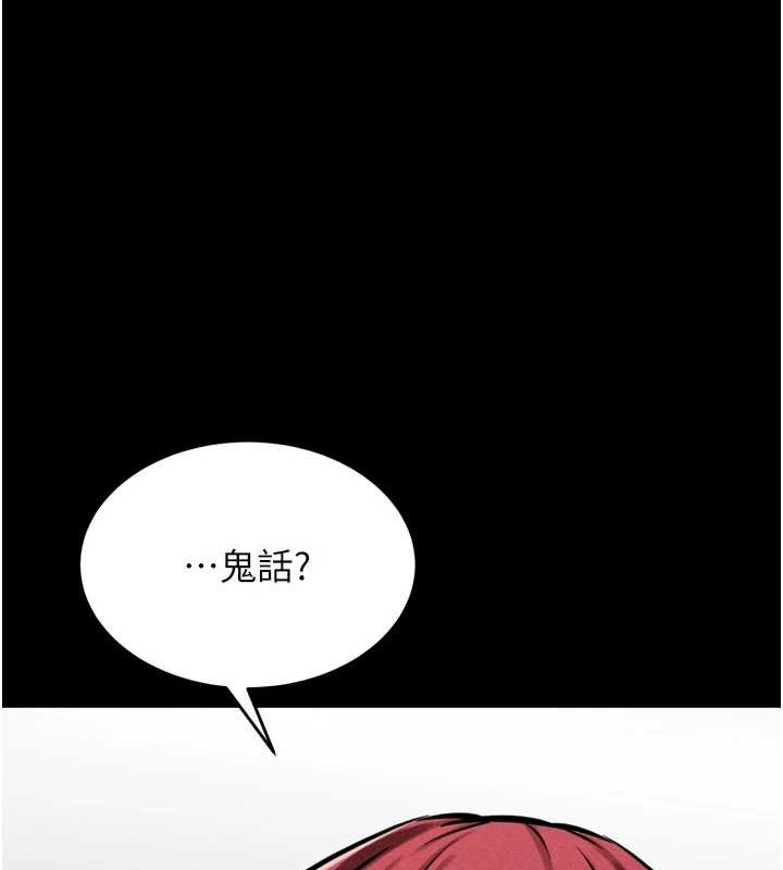 《選手村:母豬調教》漫画 第9話-破除魔咒的「秘密道具」