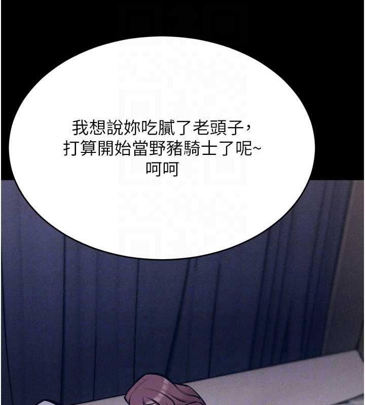 《選手村:母豬調教》漫画 第9話-破除魔咒的「秘密道具」