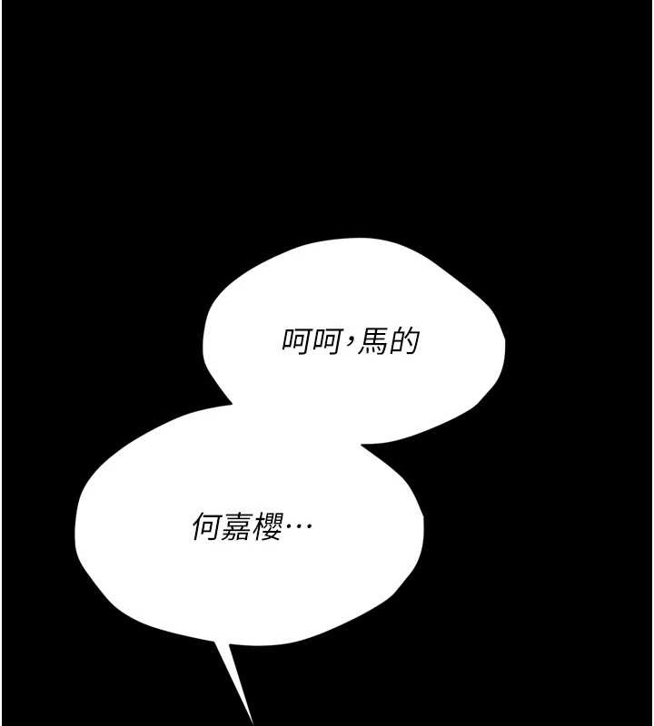 《選手村:母豬調教》漫画 第9話-破除魔咒的「秘密道具」