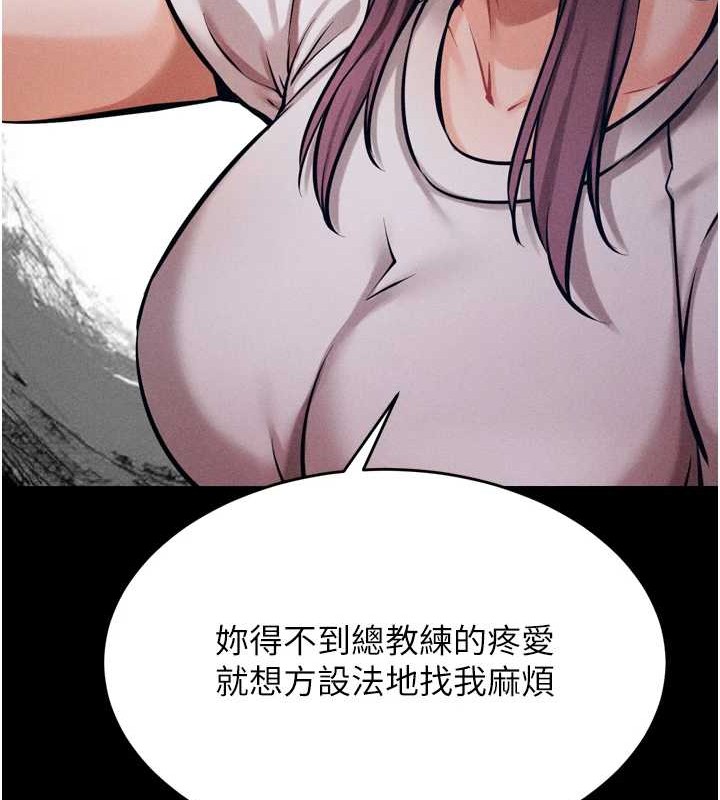 《選手村:母豬調教》漫画 第9話-破除魔咒的「秘密道具」