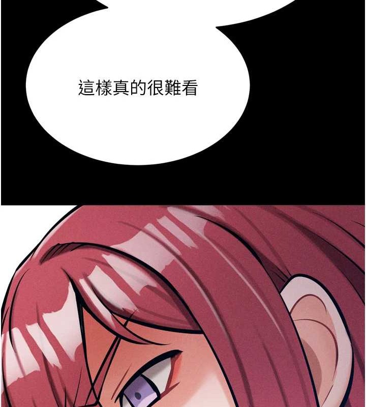 《選手村:母豬調教》漫画 第9話-破除魔咒的「秘密道具」