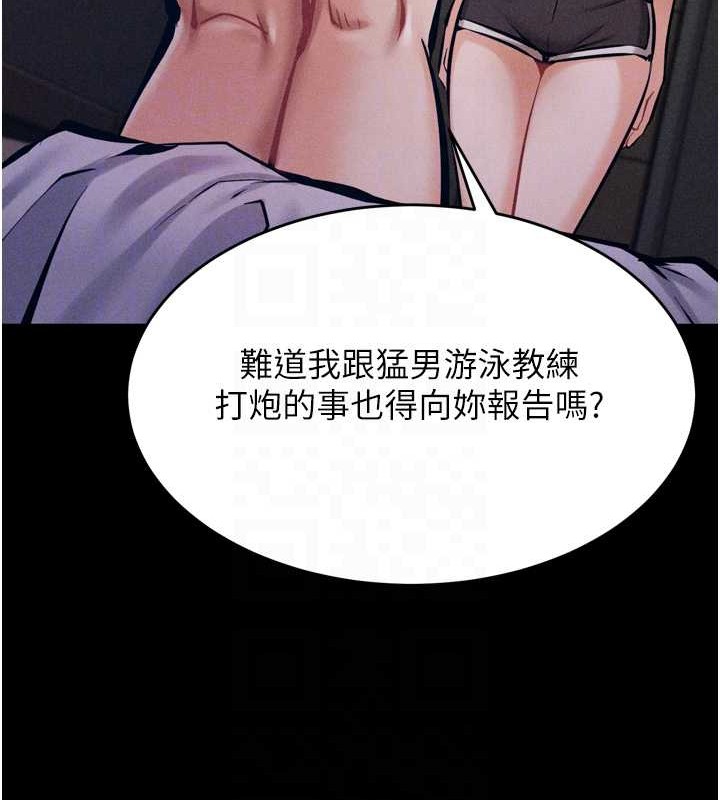 《選手村:母豬調教》漫画 第9話-破除魔咒的「秘密道具」