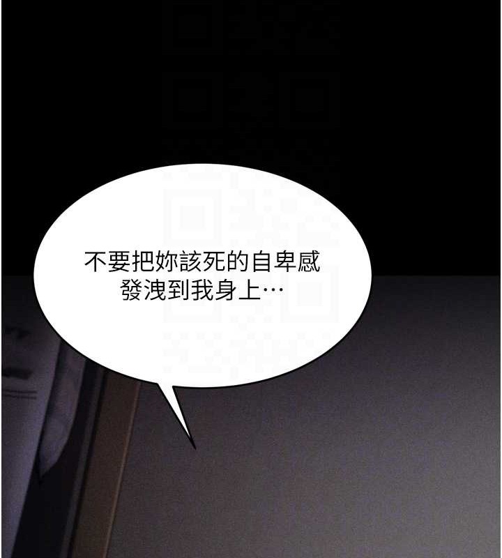 《選手村:母豬調教》漫画 第9話-破除魔咒的「秘密道具」