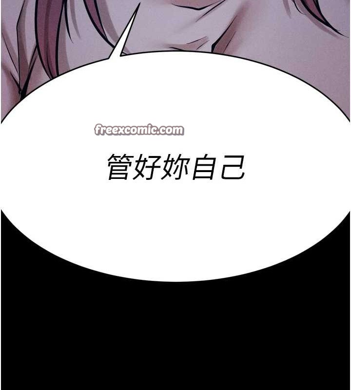《選手村:母豬調教》漫画 第9話-破除魔咒的「秘密道具」