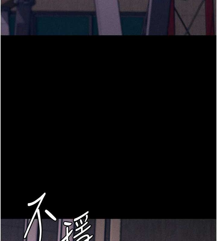 《選手村:母豬調教》漫画 第9話-破除魔咒的「秘密道具」