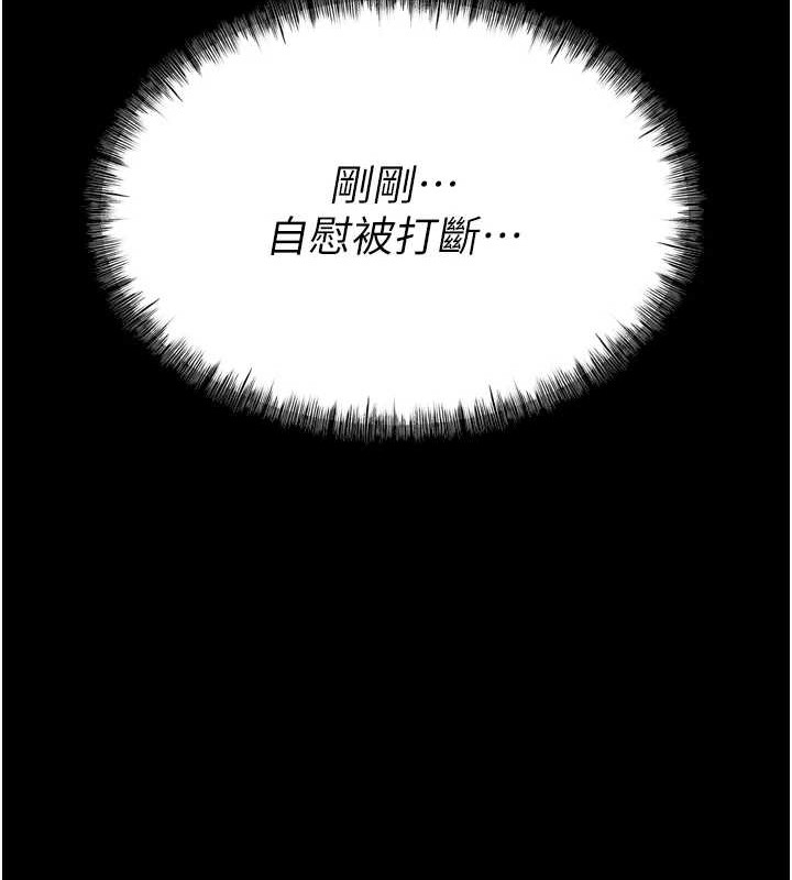 《選手村:母豬調教》漫画 第9話-破除魔咒的「秘密道具」