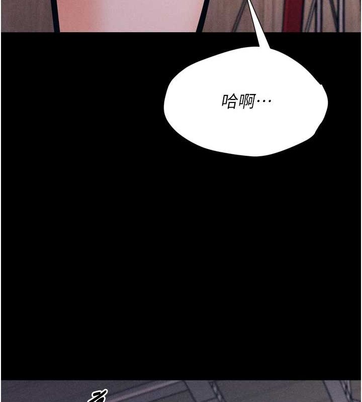 《選手村:母豬調教》漫画 第9話-破除魔咒的「秘密道具」