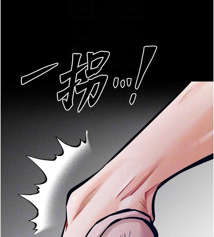 《選手村:母豬調教》漫画 第9話-破除魔咒的「秘密道具」