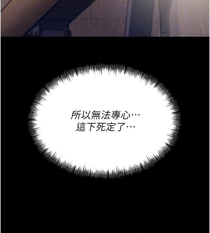 《選手村:母豬調教》漫画 第9話-破除魔咒的「秘密道具」