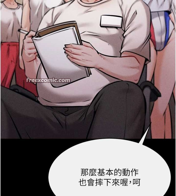 《選手村:母豬調教》漫画 第9話-破除魔咒的「秘密道具」
