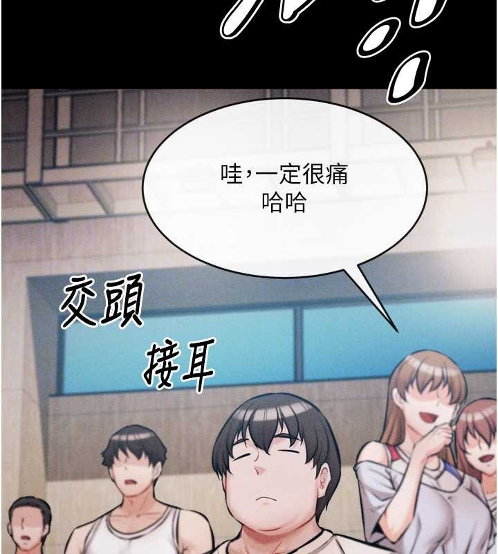 《選手村:母豬調教》漫画 第9話-破除魔咒的「秘密道具」
