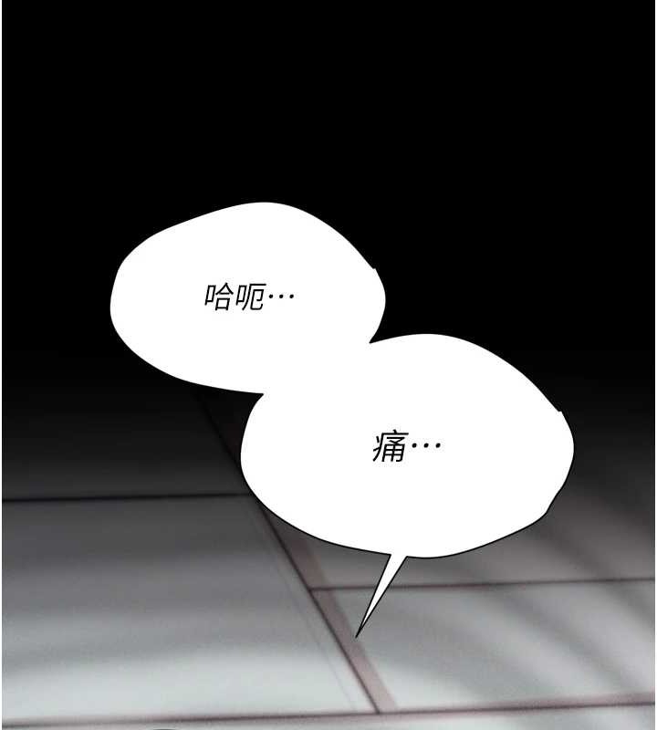 《選手村:母豬調教》漫画 第9話-破除魔咒的「秘密道具」