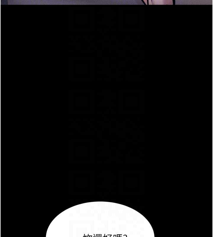 《選手村:母豬調教》漫画 第9話-破除魔咒的「秘密道具」