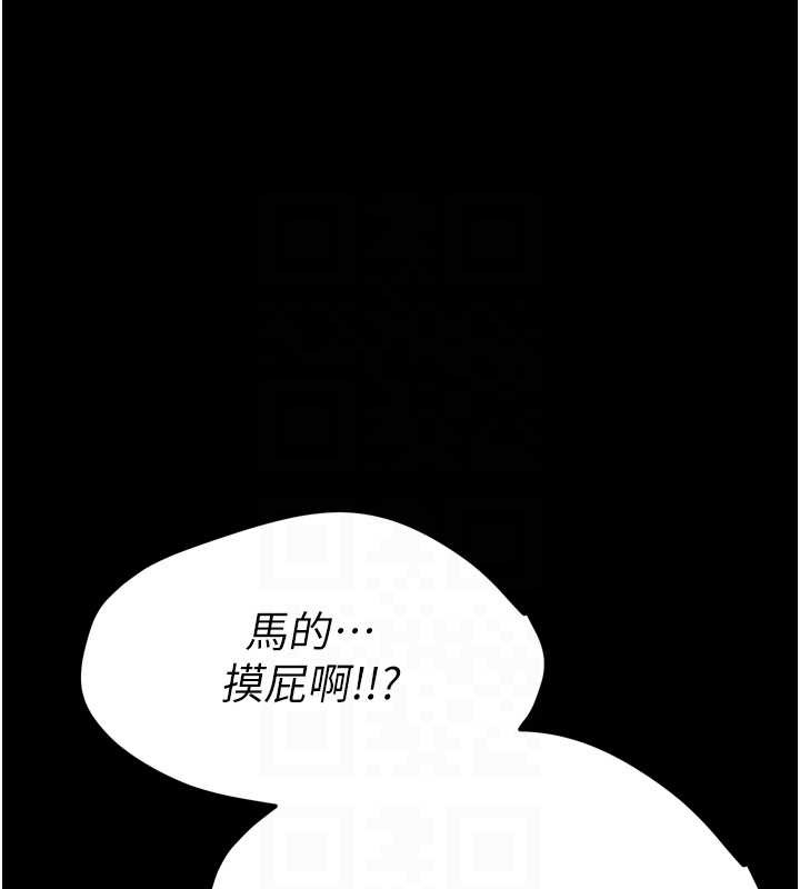 《選手村:母豬調教》漫画 第9話-破除魔咒的「秘密道具」