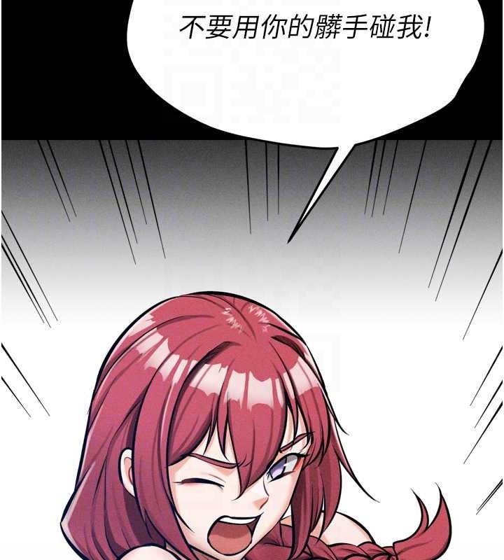 《選手村:母豬調教》漫画 第9話-破除魔咒的「秘密道具」