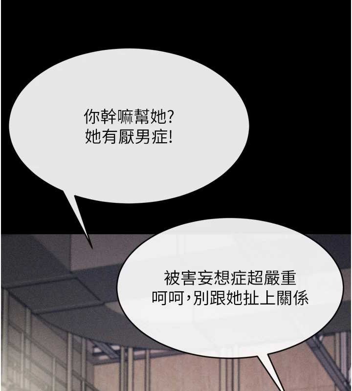 《選手村:母豬調教》漫画 第9話-破除魔咒的「秘密道具」