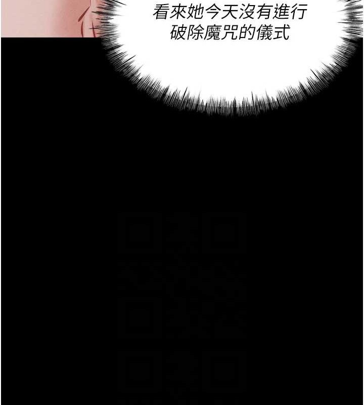 《選手村:母豬調教》漫画 第9話-破除魔咒的「秘密道具」