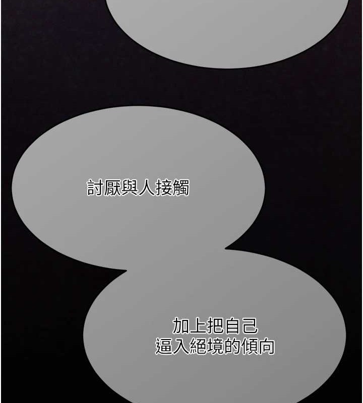 《選手村:母豬調教》漫画 第9話-破除魔咒的「秘密道具」