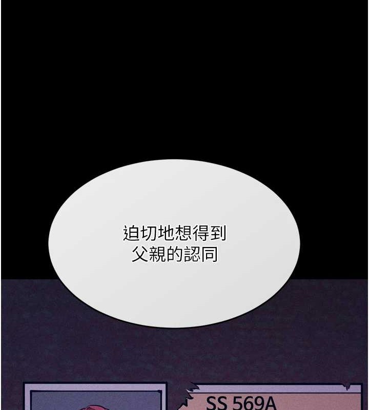 《選手村:母豬調教》漫画 第9話-破除魔咒的「秘密道具」