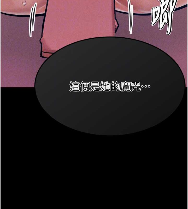《選手村:母豬調教》漫画 第9話-破除魔咒的「秘密道具」