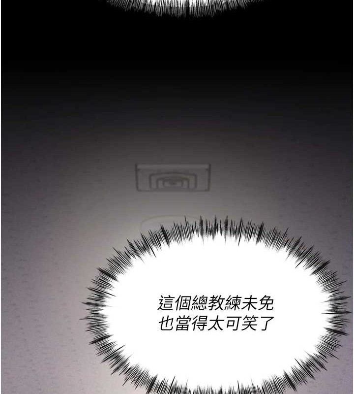 《選手村:母豬調教》漫画 第9話-破除魔咒的「秘密道具」
