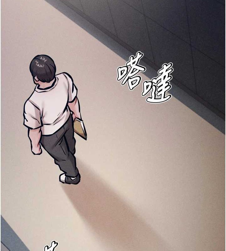 《選手村:母豬調教》漫画 第9話-破除魔咒的「秘密道具」