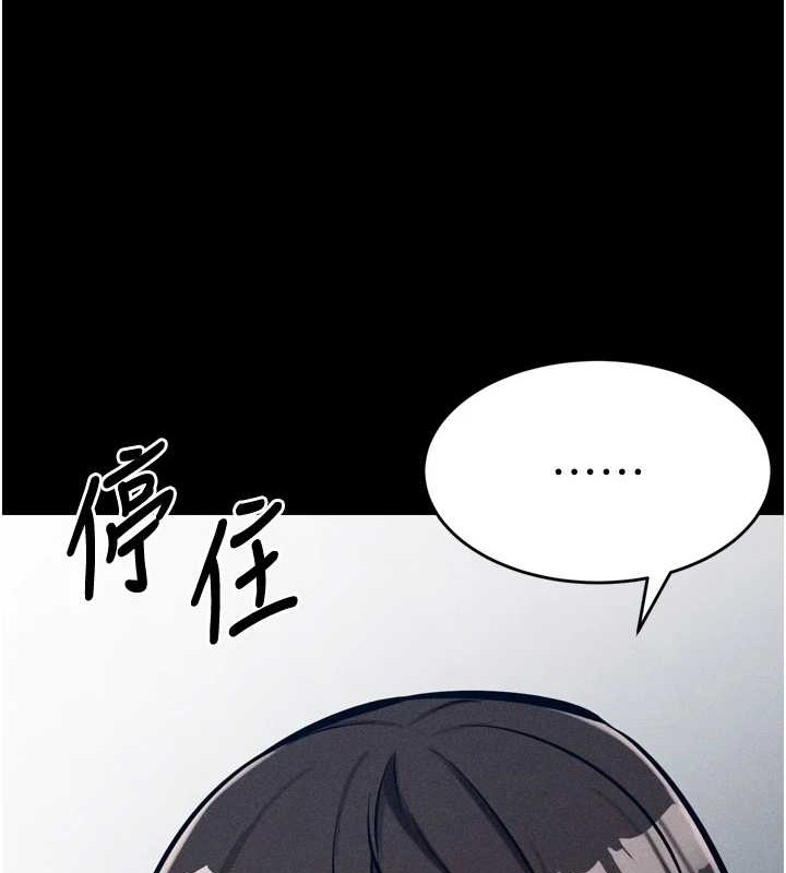 《選手村:母豬調教》漫画 第9話-破除魔咒的「秘密道具」