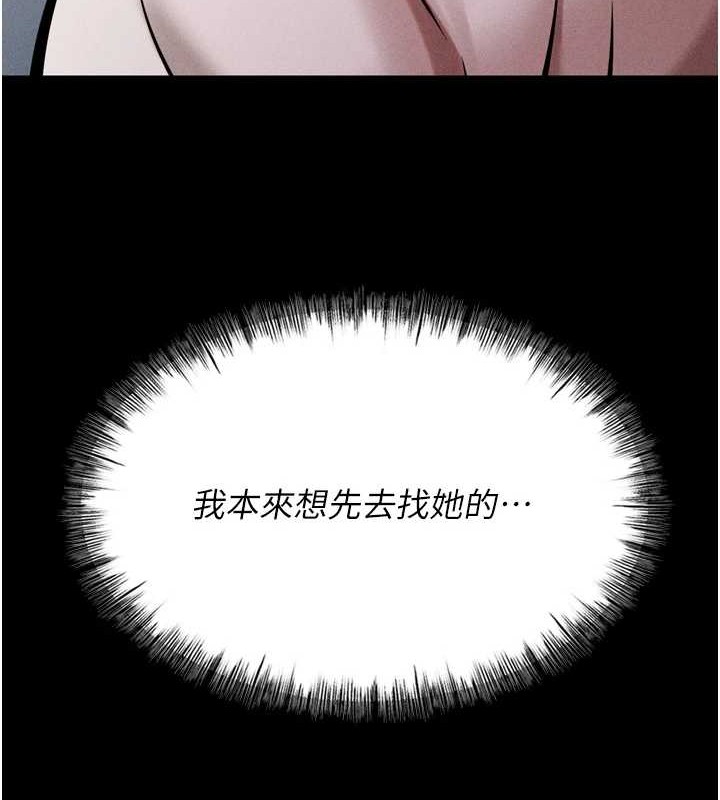 《選手村:母豬調教》漫画 第9話-破除魔咒的「秘密道具」