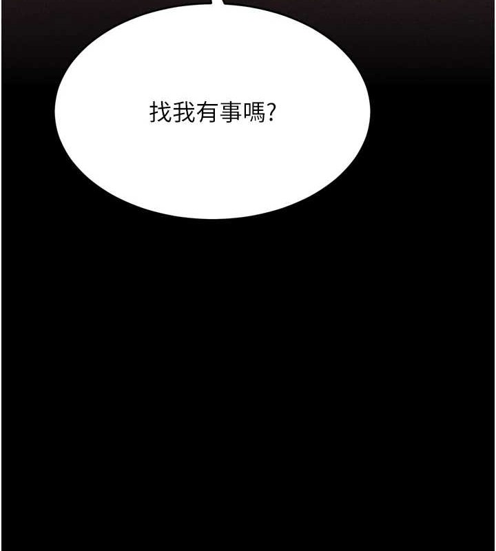《選手村:母豬調教》漫画 第9話-破除魔咒的「秘密道具」