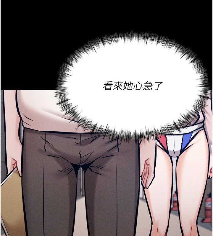 《選手村:母豬調教》漫画 第9話-破除魔咒的「秘密道具」