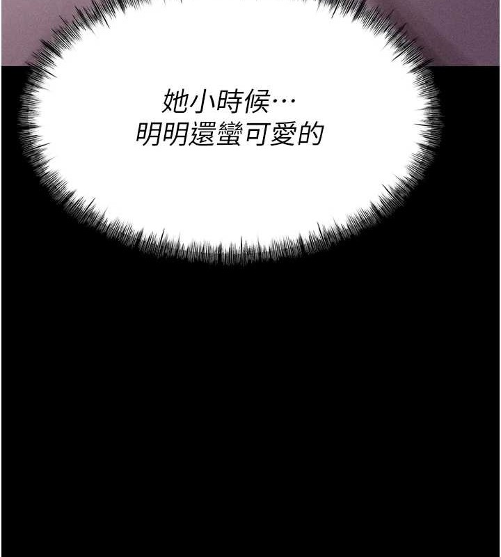 《選手村:母豬調教》漫画 第9話-破除魔咒的「秘密道具」