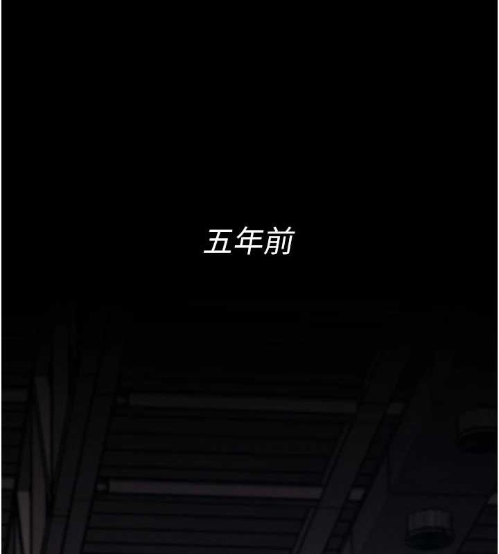 《選手村:母豬調教》漫画 第9話-破除魔咒的「秘密道具」