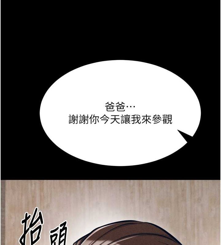 《選手村:母豬調教》漫画 第9話-破除魔咒的「秘密道具」