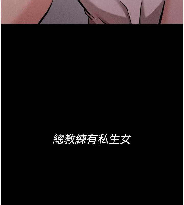 《選手村:母豬調教》漫画 第9話-破除魔咒的「秘密道具」