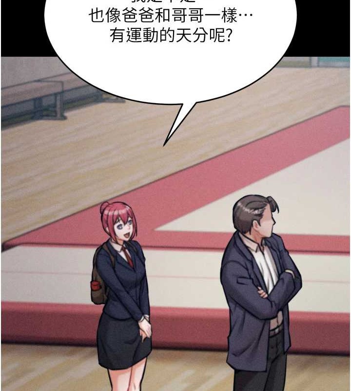 《選手村:母豬調教》漫画 第9話-破除魔咒的「秘密道具」