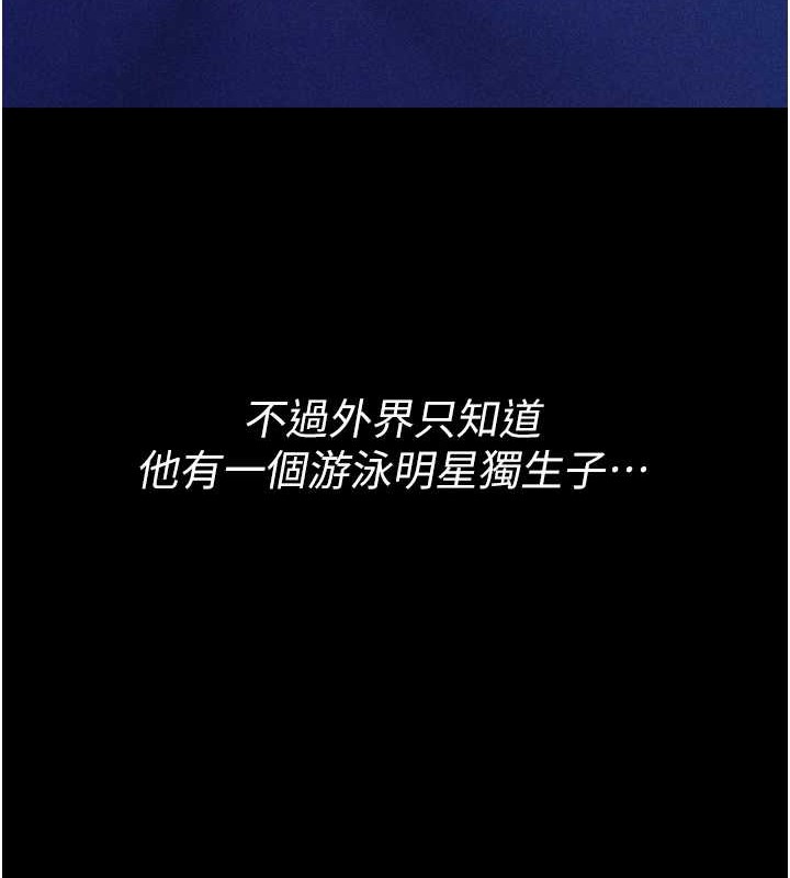 《選手村:母豬調教》漫画 第9話-破除魔咒的「秘密道具」