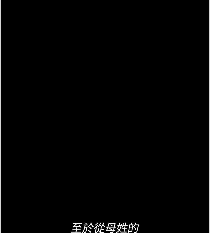 《選手村:母豬調教》漫画 第9話-破除魔咒的「秘密道具」