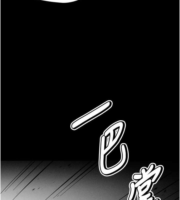 《選手村:母豬調教》漫画 第9話-破除魔咒的「秘密道具」